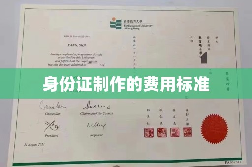 龙南身份证制作的费用标准